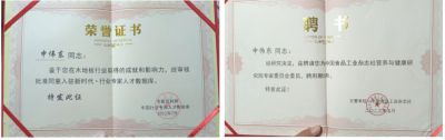 木地板優(yōu)秀行業(yè)優(yōu)秀勞?！陚|