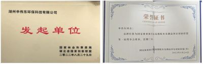 木地板優(yōu)秀行業(yè)優(yōu)秀勞?！陚|